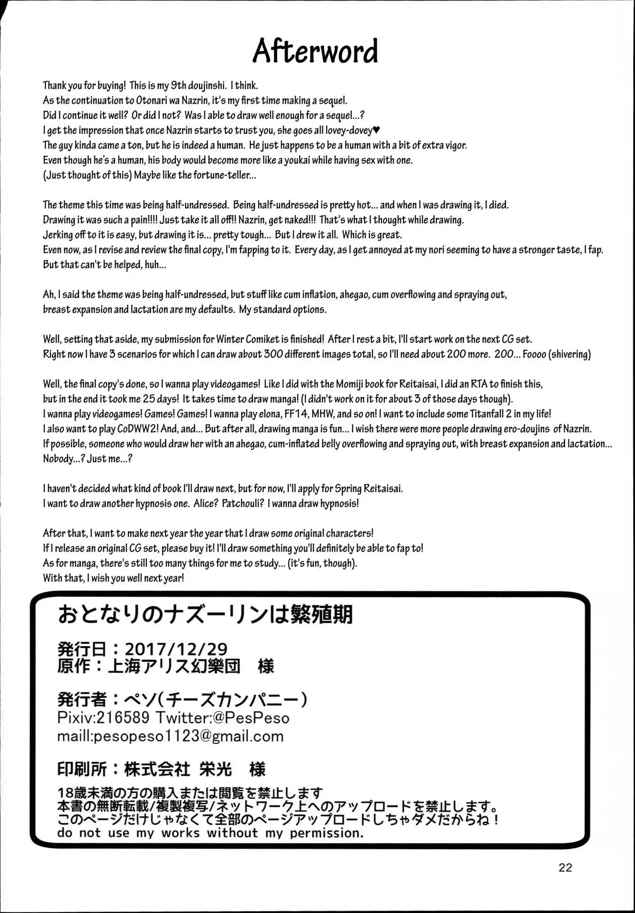 Otonari no Nazrin wa Hanshokuki