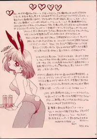 (C48) [Sailor Q2 (RYÖ)] Turbo Imi Nashi (Sailor Moon)