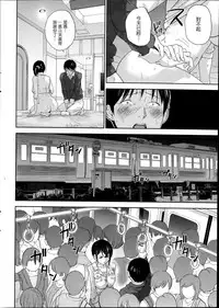 [Shikishiro Konomi] Netoraserare | 虛假的寢取 Ch.1-27 [Chinese]