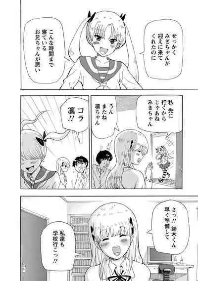 Boku wa Love Song ga Utaenai Jou