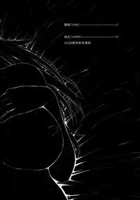 (C86) [Shioya Abu Tsuushin (Shioroku)] Gisei (Space Battleship Yamato 2199)