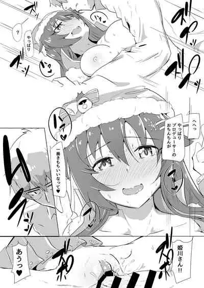 [Kappa Yousai (Kapa)] Omakebon (THE IDOLM@STER CINDERELLA GIRLS) [Digital]