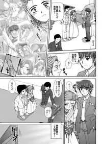 COMIC Purumelo 2006-08 Vol.1 [Digital]