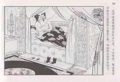 史上名妓 如夫人-甄金莲（臧武斌 2013年4月）