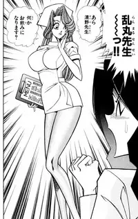 [Inui Haruka] Nousatsu! Panty Kyoushi Ranmaru 5