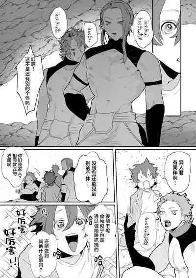 Shinmai Kenkyuuin to Ijin-kun