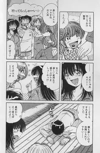 [Umino Sachi] Ultra Heaven 2