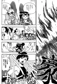 [Penicillin XI] Midarete Goikkou-sama [Digital]