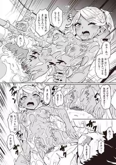 WEEKLY Kairakuten Vol.42