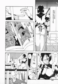 [Mizutani Mint] Yuuwaku Line