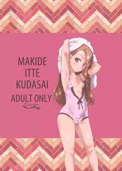 Maki de itte kudasai