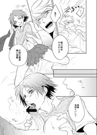 [gibuS (Yamake)] Presumption of Innocence (Persona 4) [Digital]