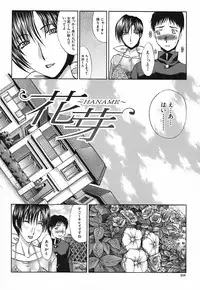 [Itaba Hiroshi] Kirai=Suki