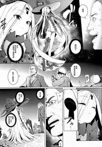 (C94) [Chideji (Oyaji)] Majo Saiban (Fate/Grand Order) [Chinese] [兔司姬漢化組]