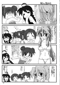 (C72) [Ganso Sonodaya (Sonoda Kenichi)] Megaton Punch 9 Mega Pan (Lucky Star)