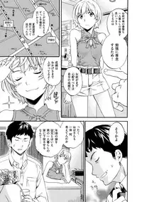 [Cuvie] Iromeku Kanojo [Digital]