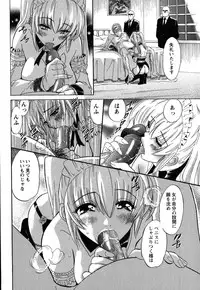 [Otono Natsu] CosPet