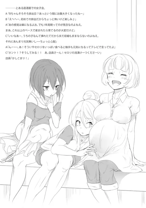 Shokushu to Issho ni Nakayoku Kurasou!