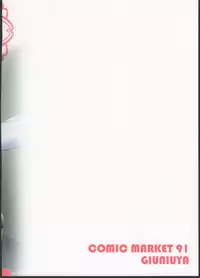 (C91) [Giuniuya (Giuniu)] UMA lolita