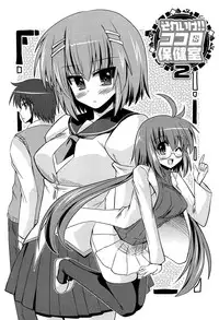 [Shinshin] Shinshin Soukanzu