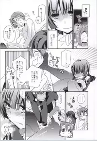 (CT23) [ABLISS (Mei)] Okashina Futari (Kyoukai Senjou no Horizon)