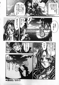 [Kotobuki Kazuki] NIGHT VISITOR