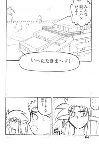 (C49) [Ginza Taimeiken (Various)] Muyou Yarou A-Team 5 Daiginjou (Tenchi Muyou!)