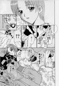 [Kouzuki Rio] Cheki' go!