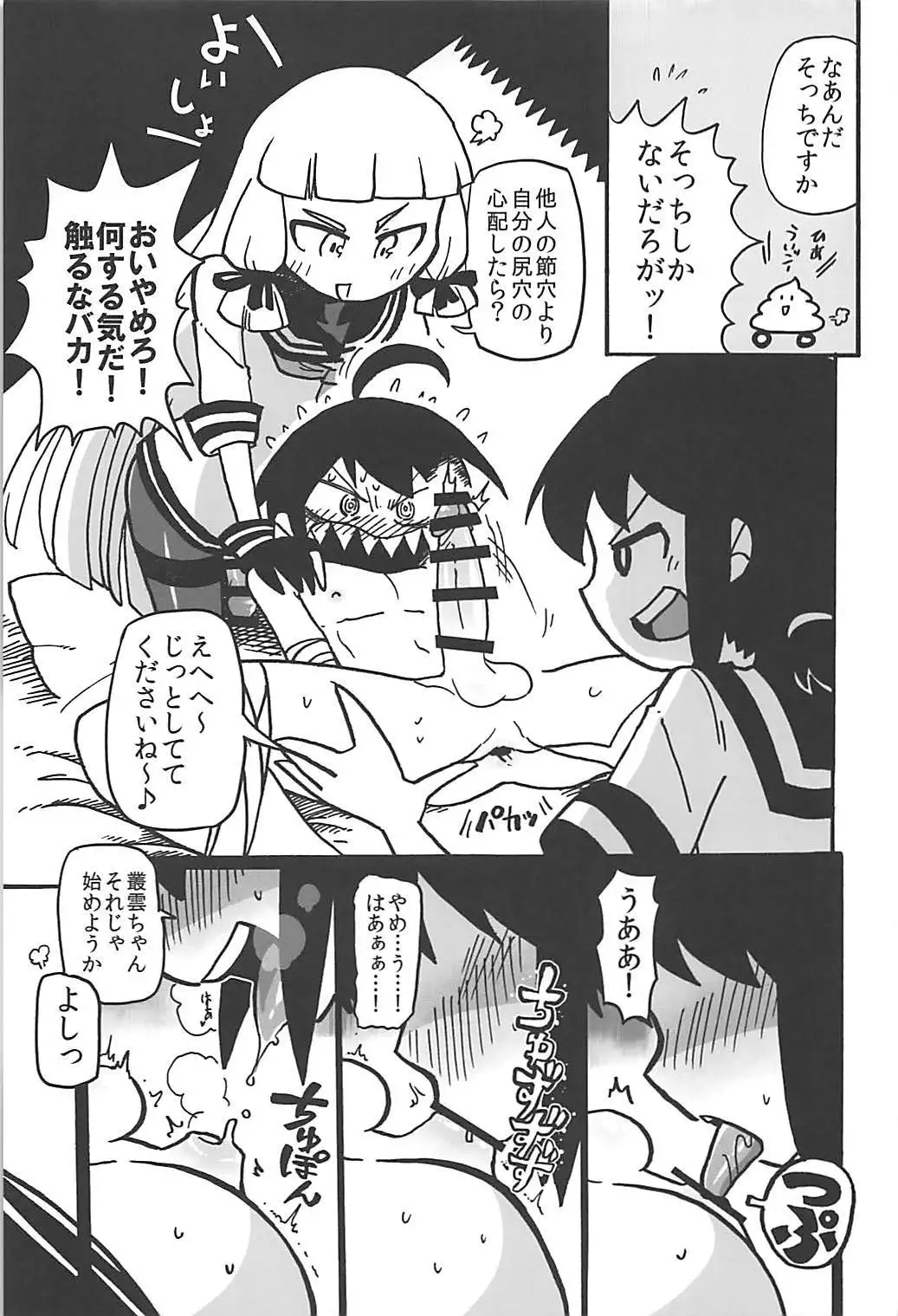 Kuchikukan Gyaku Rape Goudou 2 Saihan