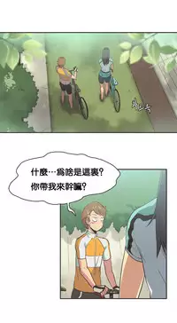 [﻿Chance, Kamang] Sports Girl ch.1-23[Chinese]