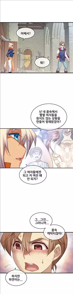 Master in My Dreams Ch.90-129