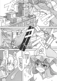 (C86) [106m (Various)] Omaera ga Ookiku Naare! Touhou Kyojinka Goudoushi (Touhou Project)