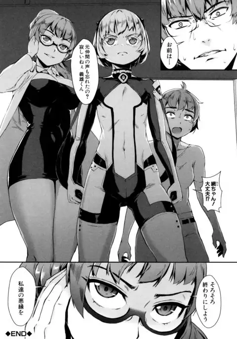 Erotic Training!~Pakopako Rankou Seikyouiku~