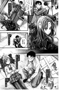 [Ishikawa Kingyo] Nigerarenai Houkago | 逃不掉的淫猥放課後 [Chinese]