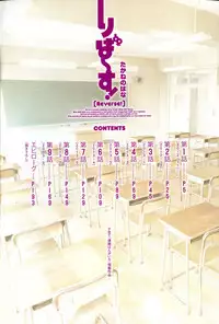 Reverse! Ch 1