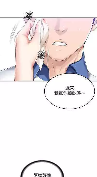 BOARDING DIARY 31-47 CHI (MANHWAROSHIXP)