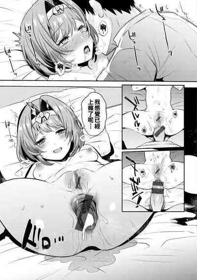 Oshiri Holic Ch. 1-6