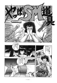 (C37) [Little Mermaid Henshuubu (Various)] LITTL MREMAID SELLECT (Urusei Yatsura, Maison Ikkoku)