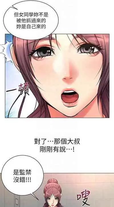 [北鼻 & 逃兵] 超市的漂亮姐姐 1-69 官方中文（連載中）