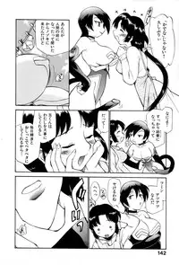 [Kamirenjaku Sanpei] Innyou Megami 1