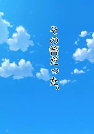 Netorare kagai jugyo.