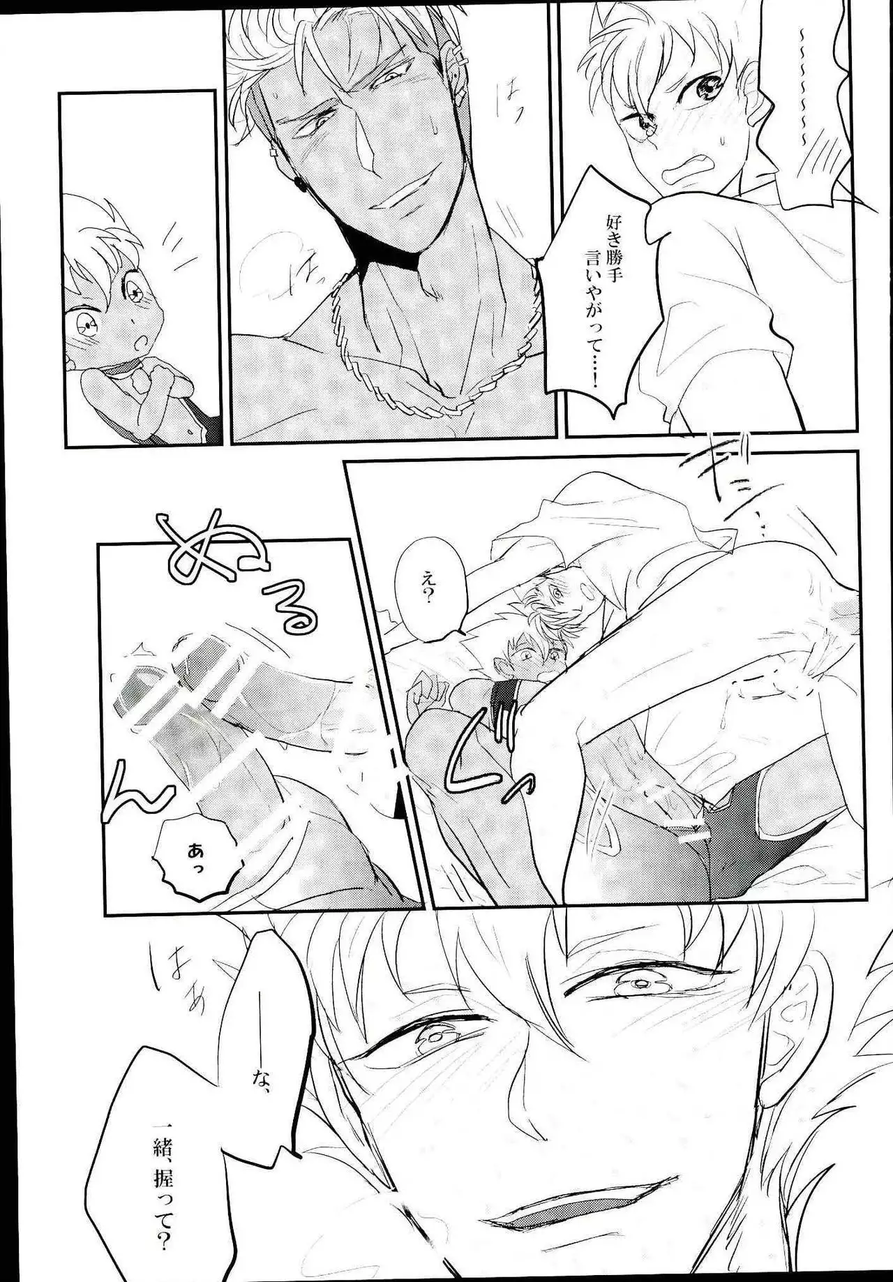 Ore no Nishina Kazuki ga 2-Nin Dato! ?