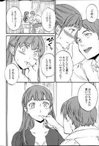 [Cuvie] Revenge Chain Ch.1-2