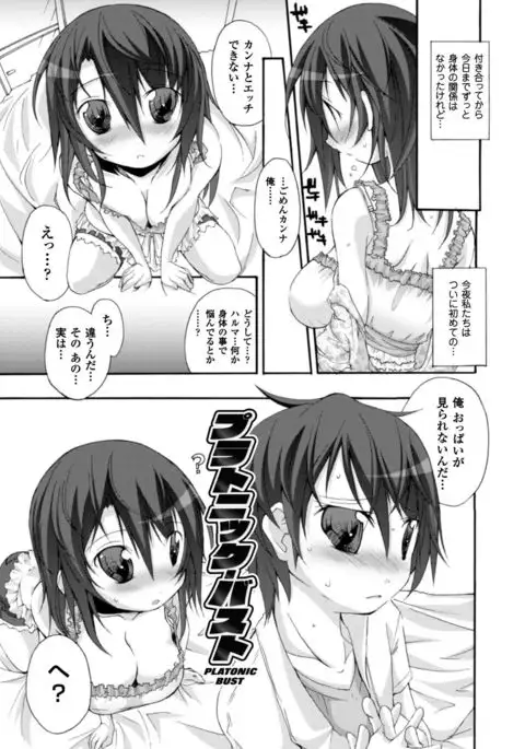 Cool Maso! Shitsukete Seitokaichou COMIC Edition