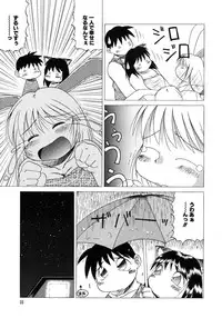 [PACIFIC] Tanoshii Omocha