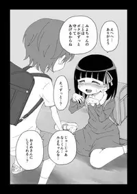 Osananajimi Saimin Choukyou Nikki