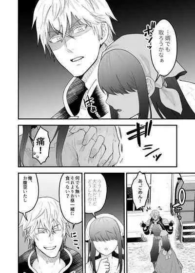 [スライムミルク] 宿屋の娘はSランク冒険者に溺愛される