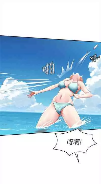 [嫌疑犯H & 金Zetta] 寄宿日記 1-76 官方中文（連載中）