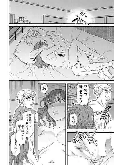 COMIC Penguin Club 2022-08 & 09 Gappeigou