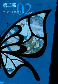 [Happoubi Jin] Happoubi Jin Gashuu Hoteri